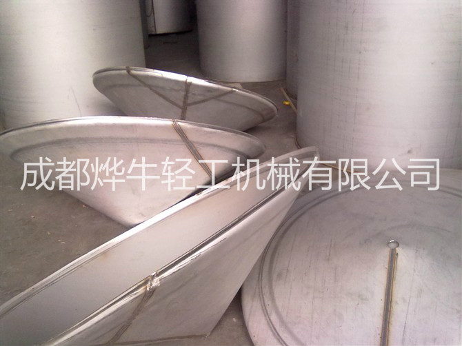 車間錐形制作